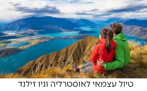 אוסטרליה וניו זילנד