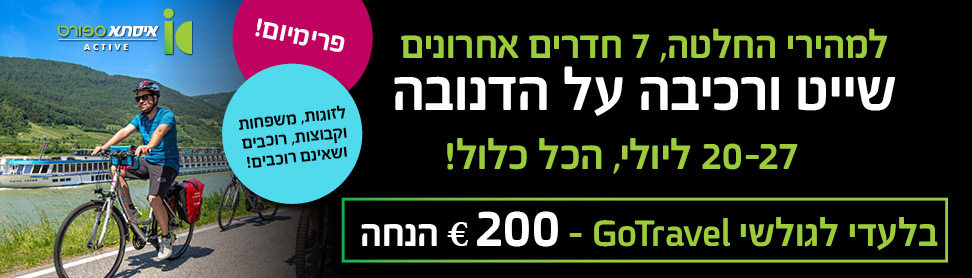 שייט על הדנובה