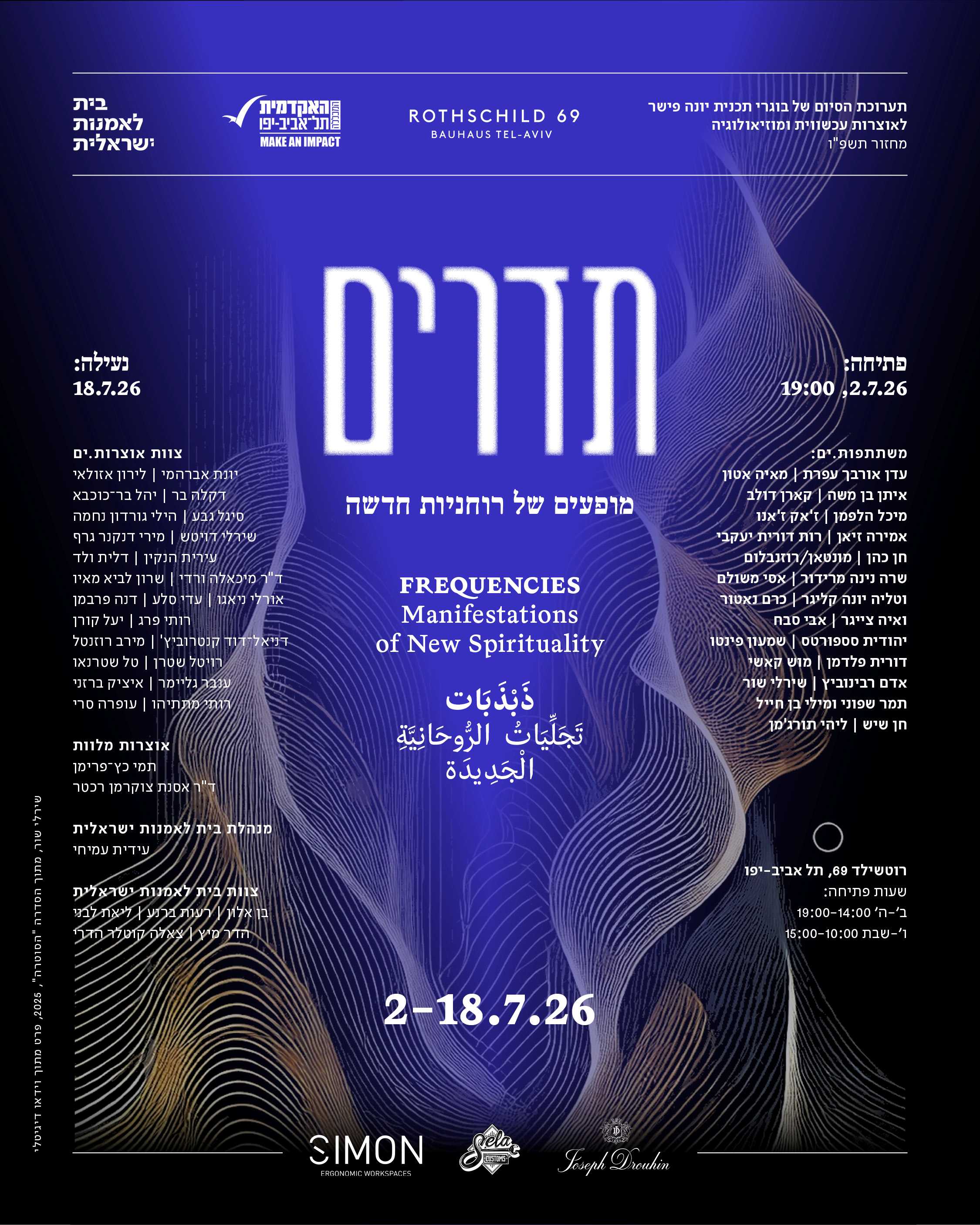 יום פתוח