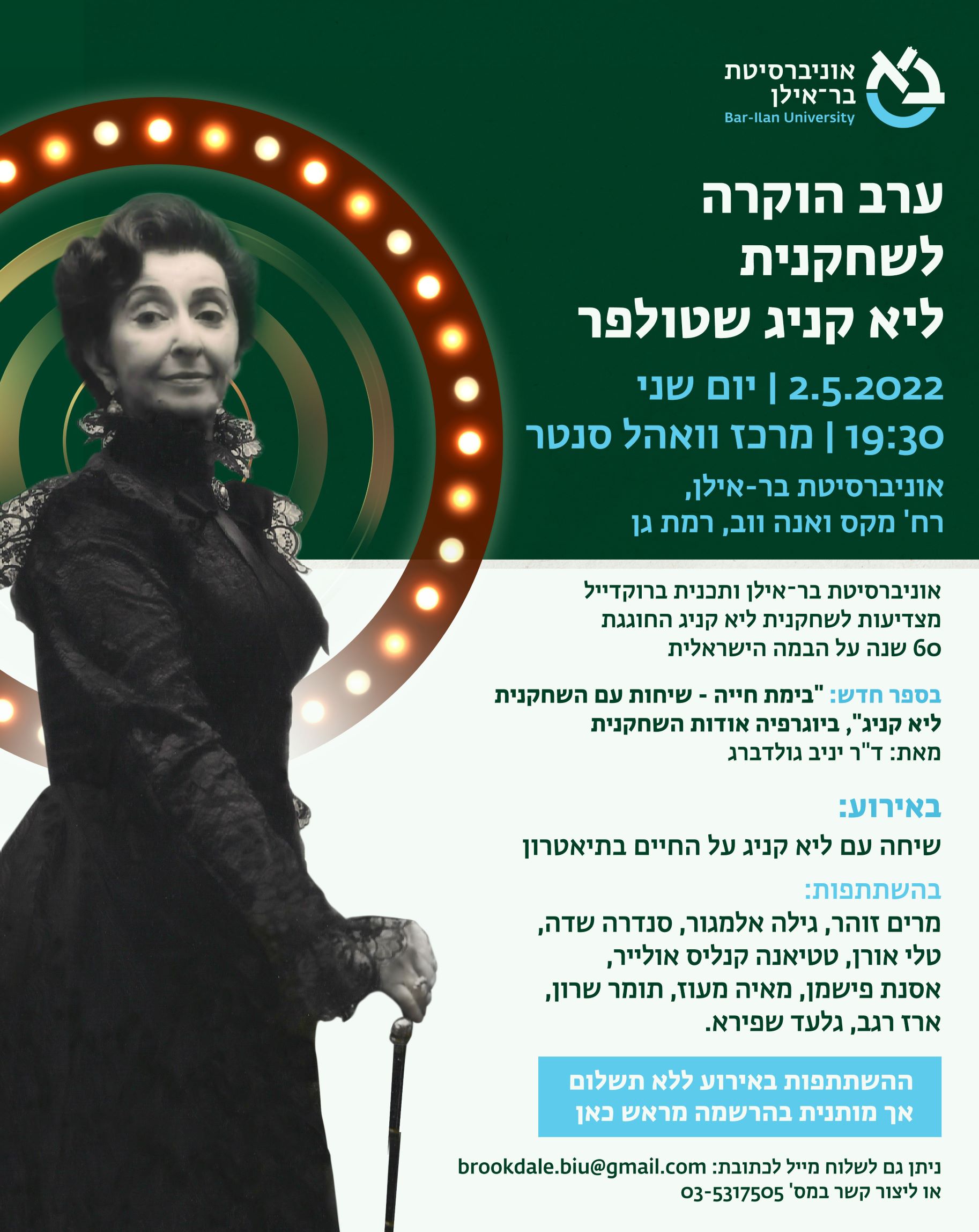 הרצאה: בקלפי של התקשורת: כיצד משפיעה המדיה על הבחירות? עם פרופ' מוטי נייגר