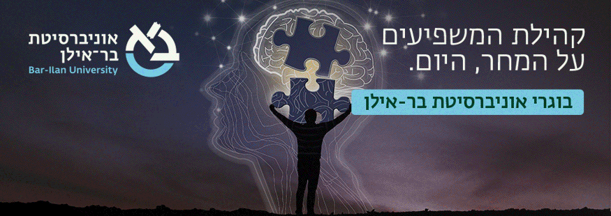 ניוזלטר בוגרים - חודש דצמבר