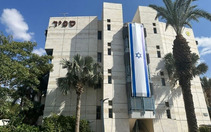 Sapir’s Student Services Building