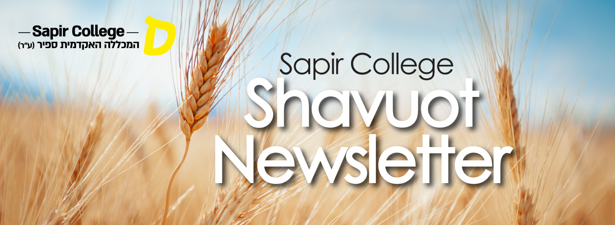 sapir college