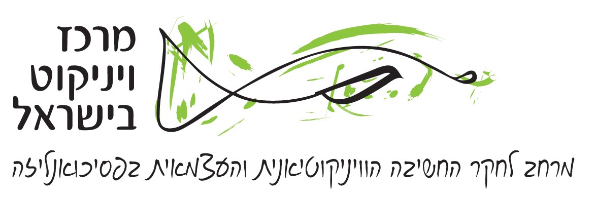 מרכז ויניקוט בישראל