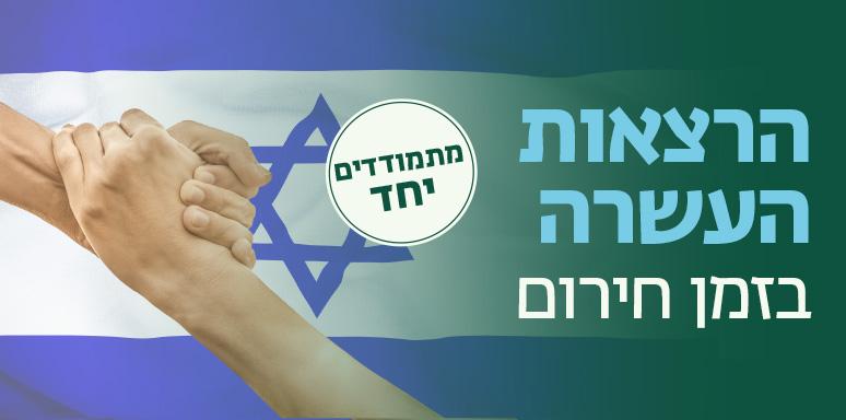 שירותי תרגום במצבי חירום