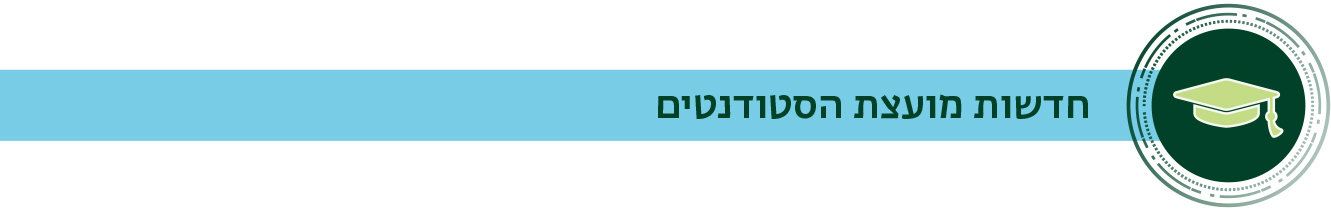 מועצת הנדסה