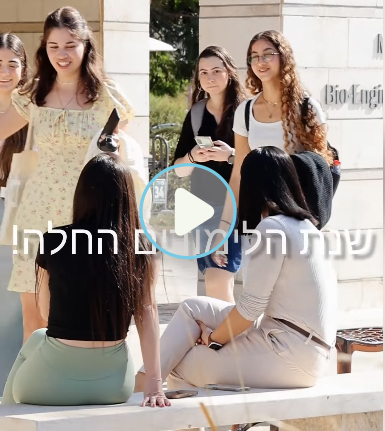 כך נראתה תחילת השנה