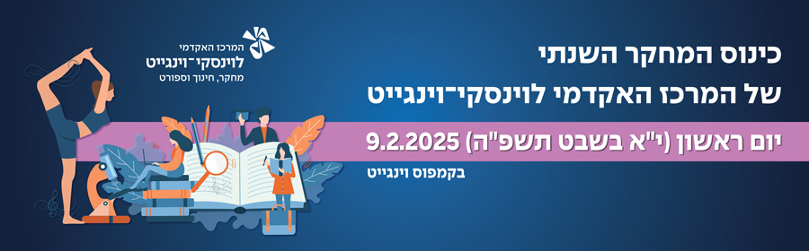 באנר כינוס