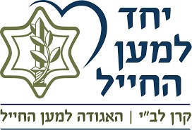 לוגו קרן לב"י