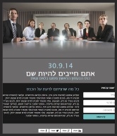 דף נחיתה כנס