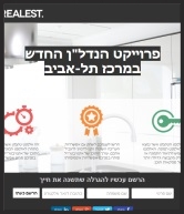 דף נחיתה פרוייקט נדל"ן