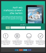 דף נחיתה טכנולוגיה