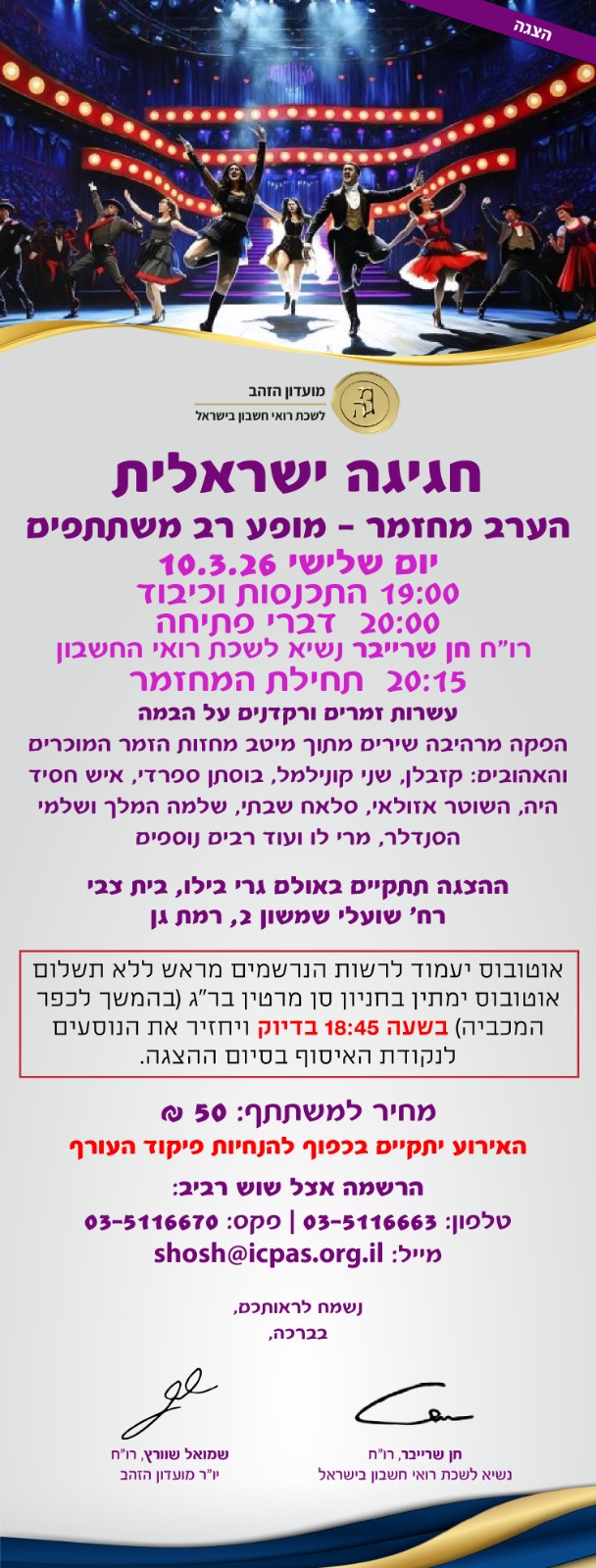 נחיתה-100