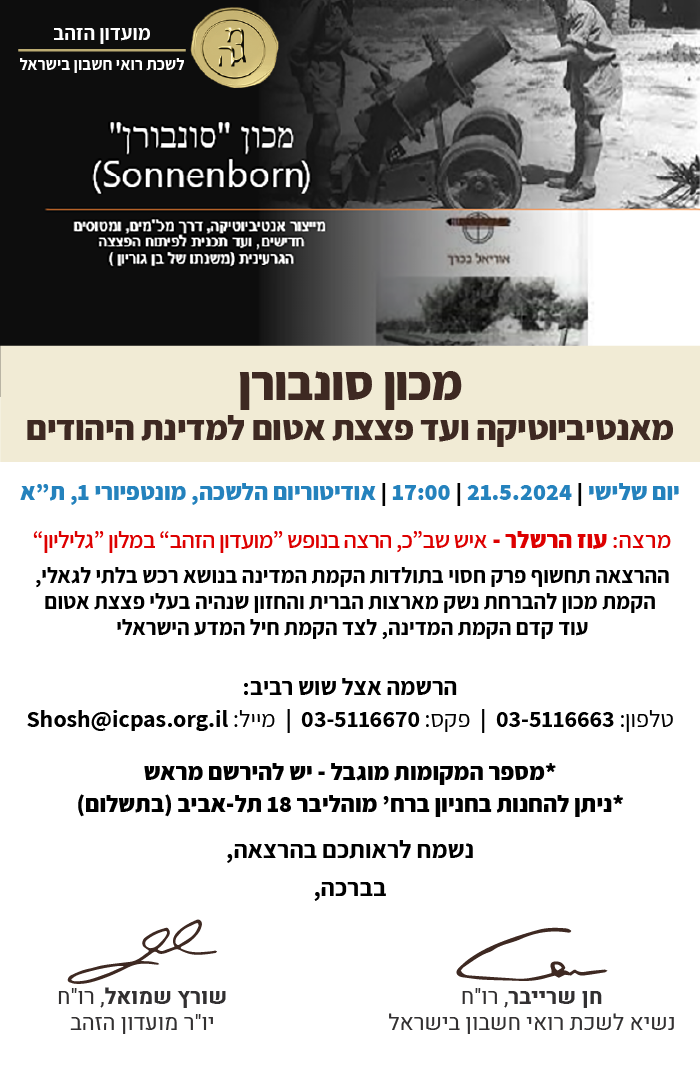 נחיתה-100
