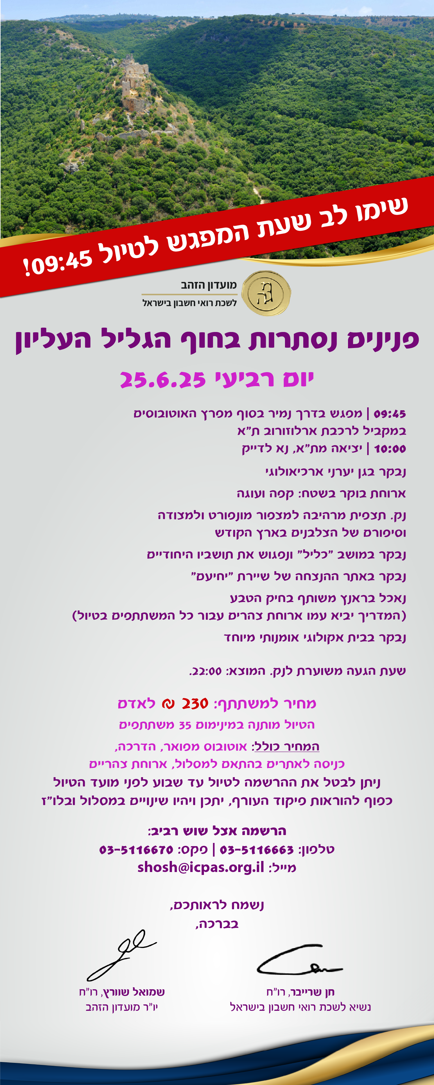נחיתה-100