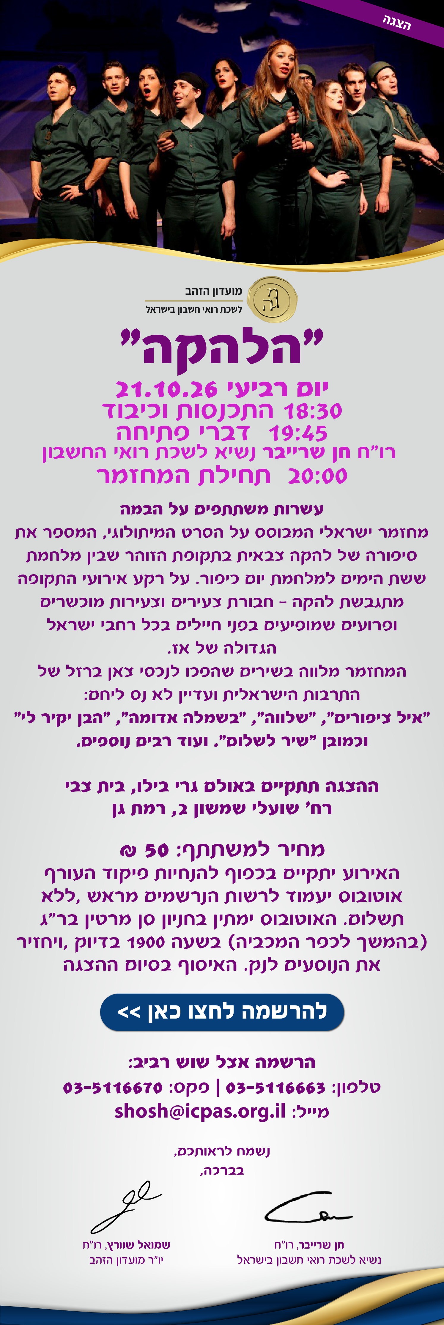 נחיתה-100
