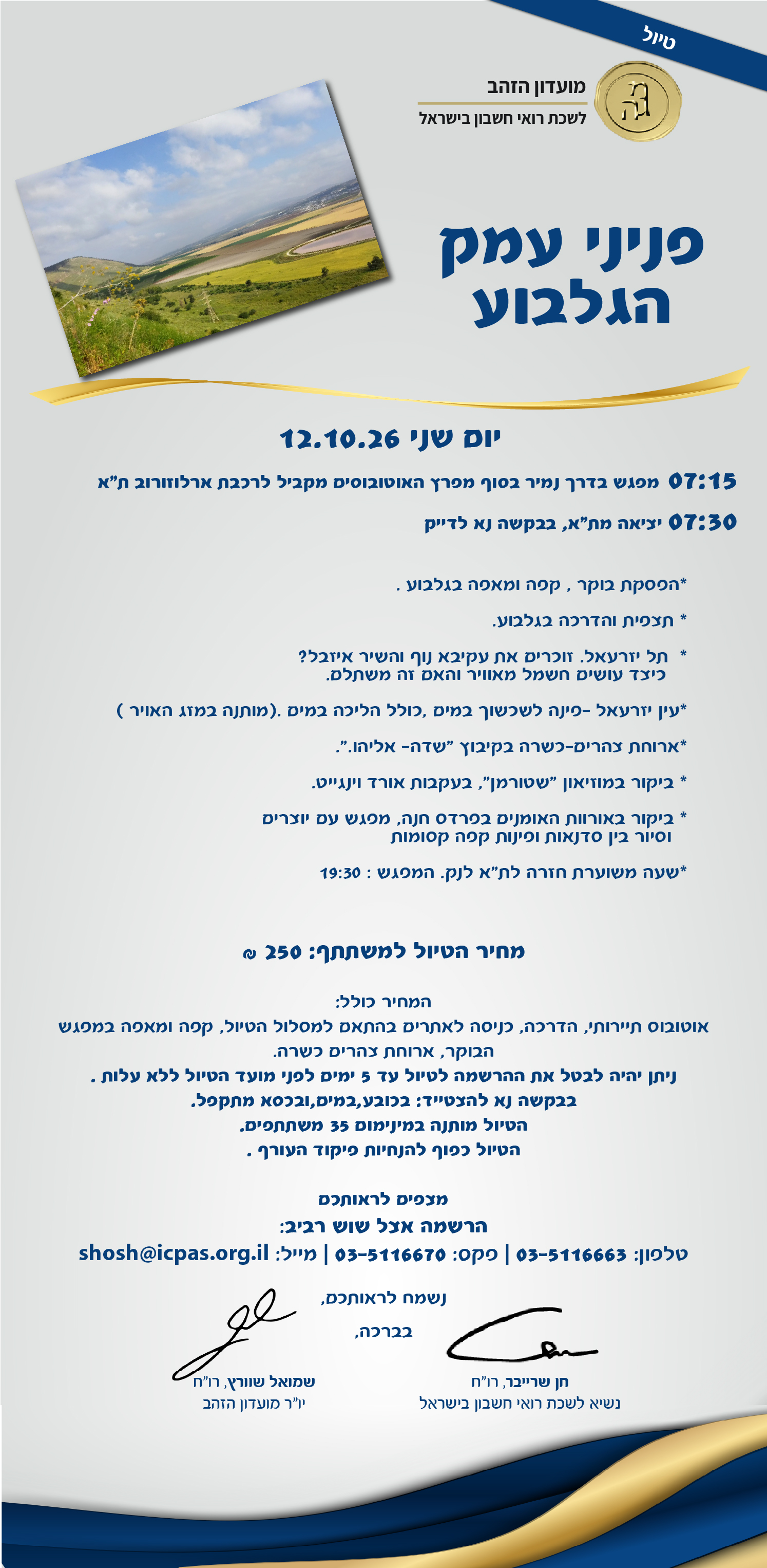 נחיתה-100
