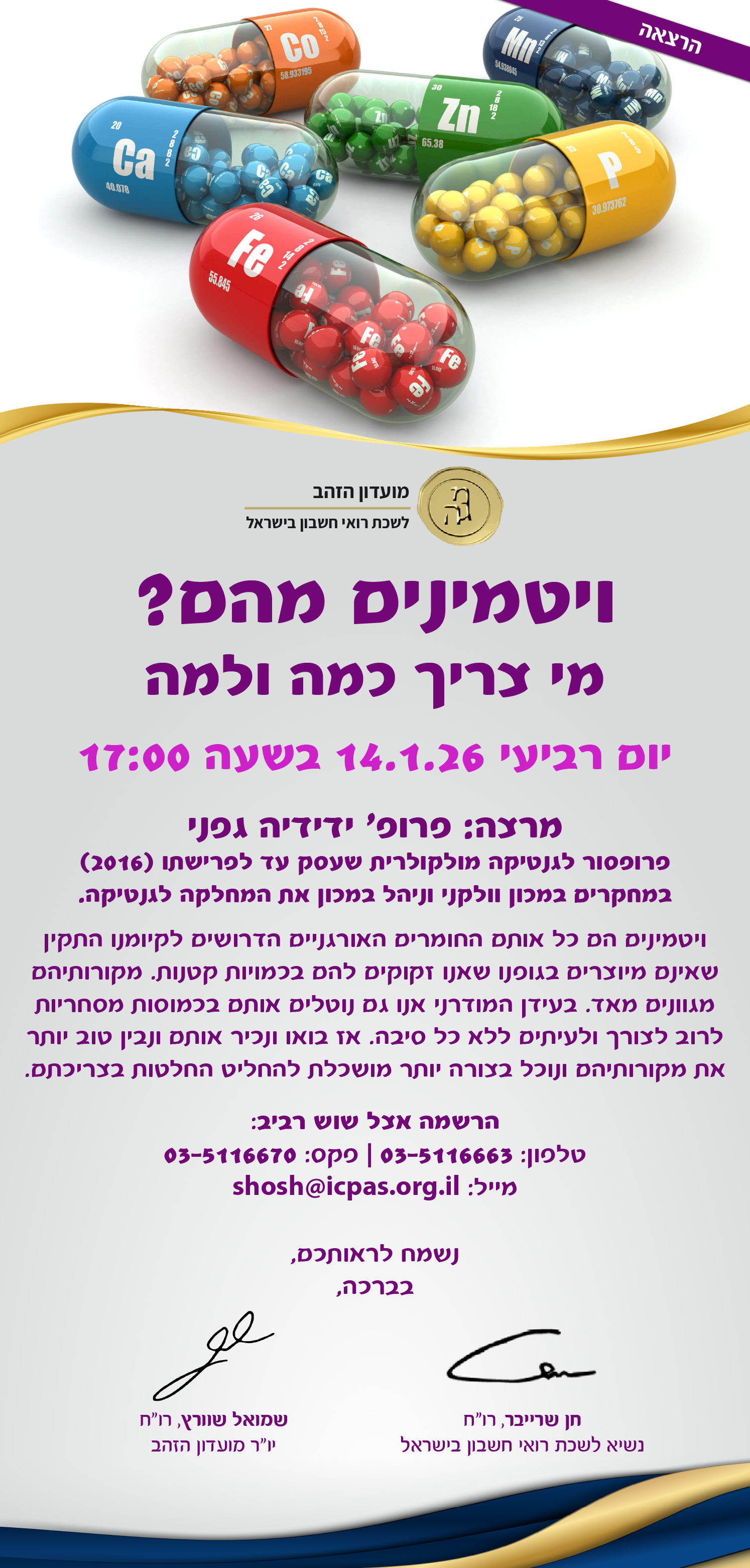 נחיתה-100
