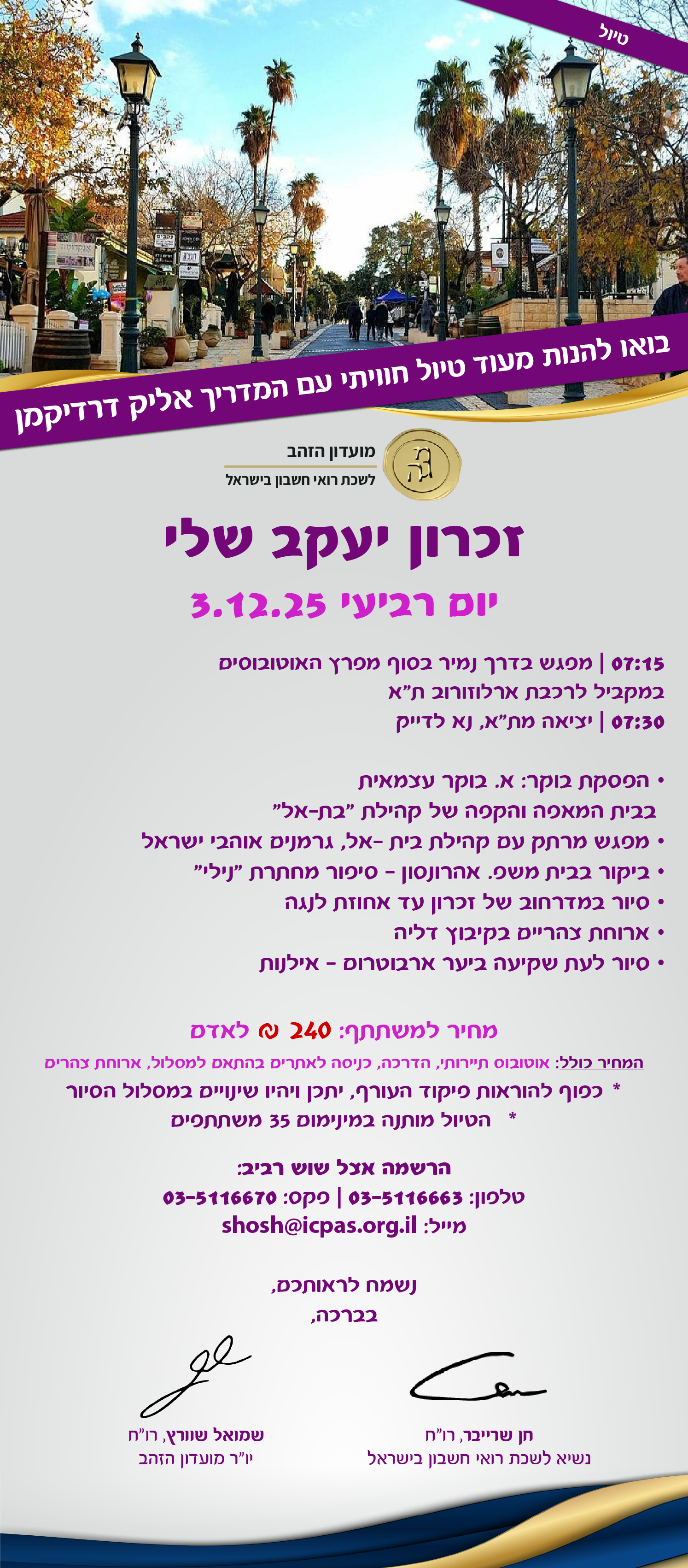 נחיתה-100