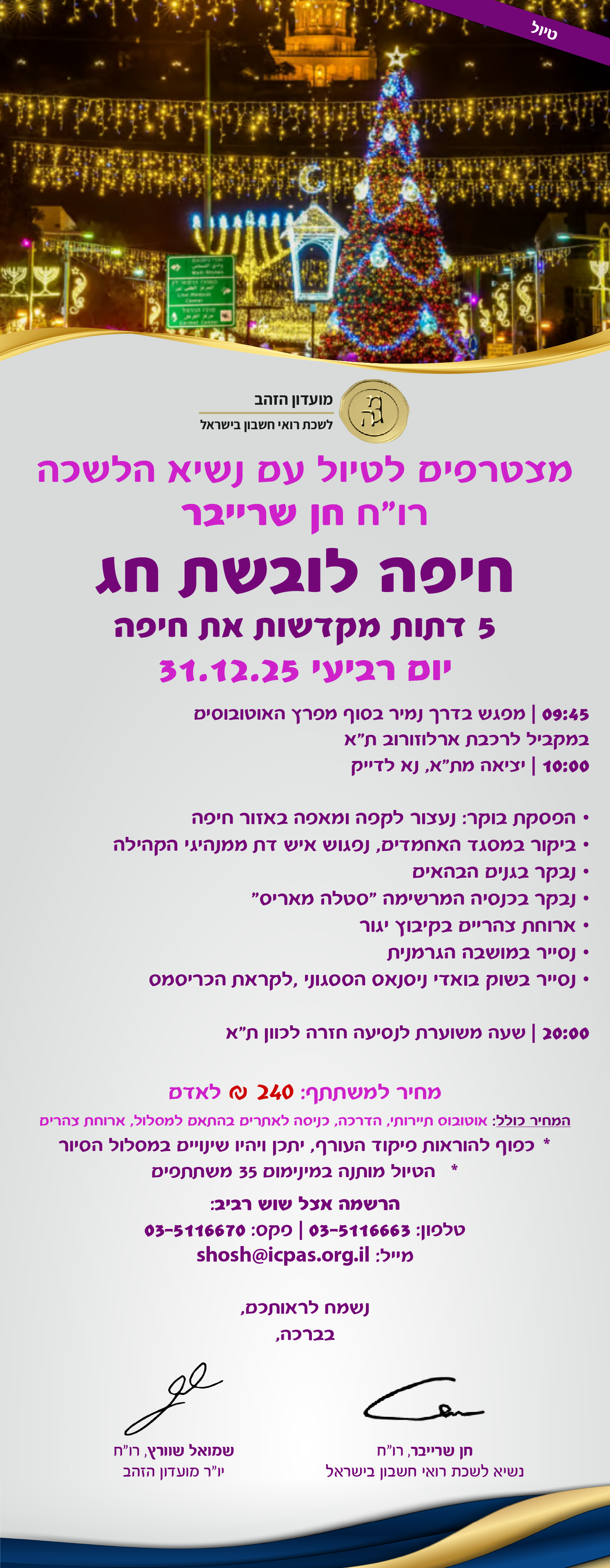 נחיתה-100
