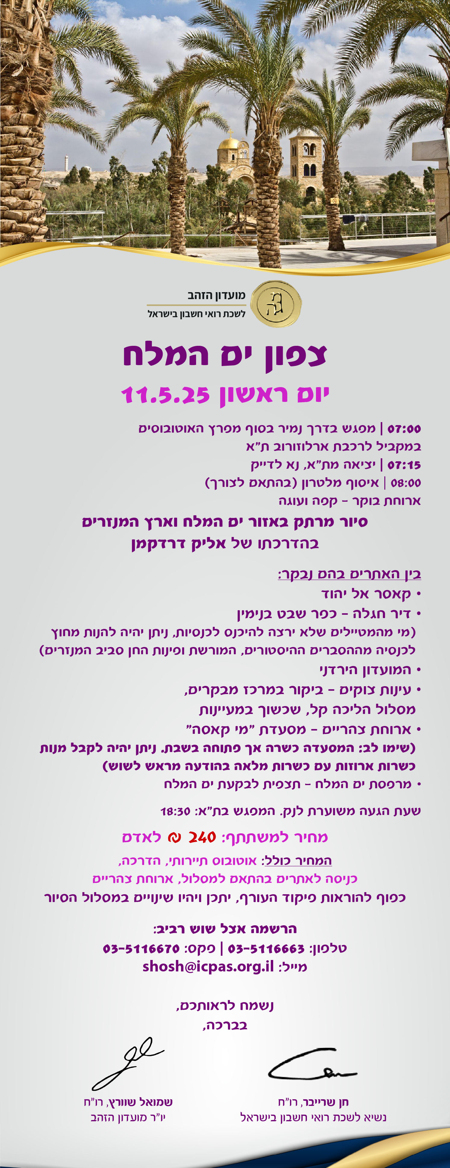 נחיתה-100