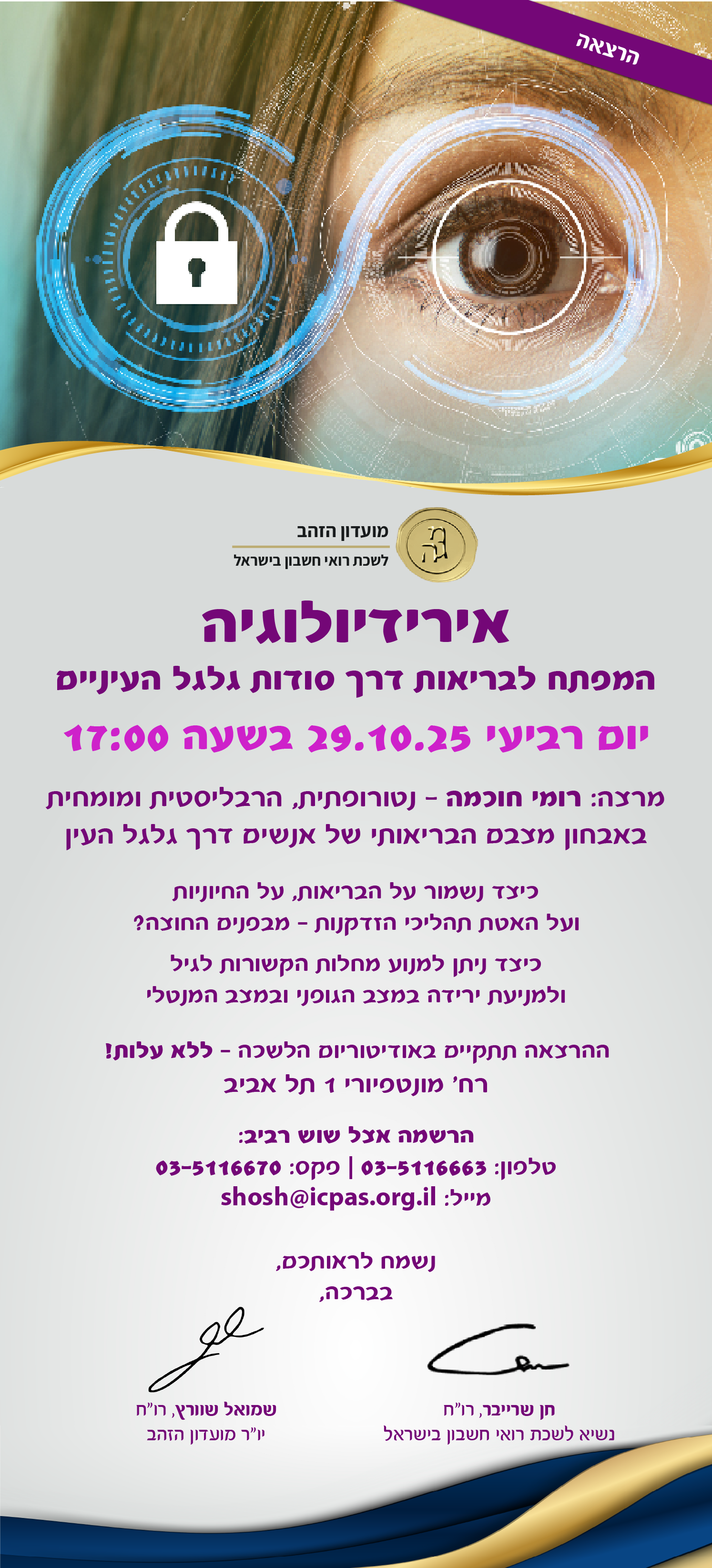 נחיתה-100