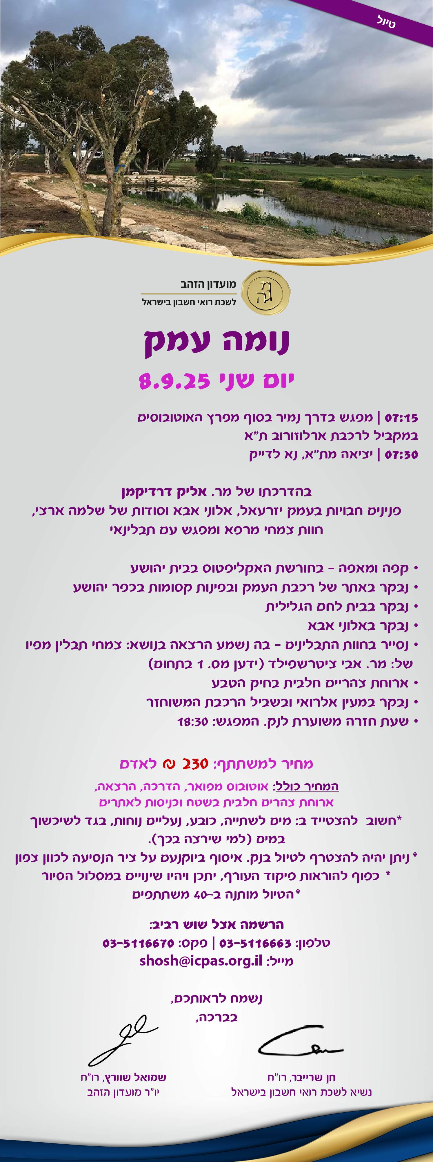 נחיתה-100