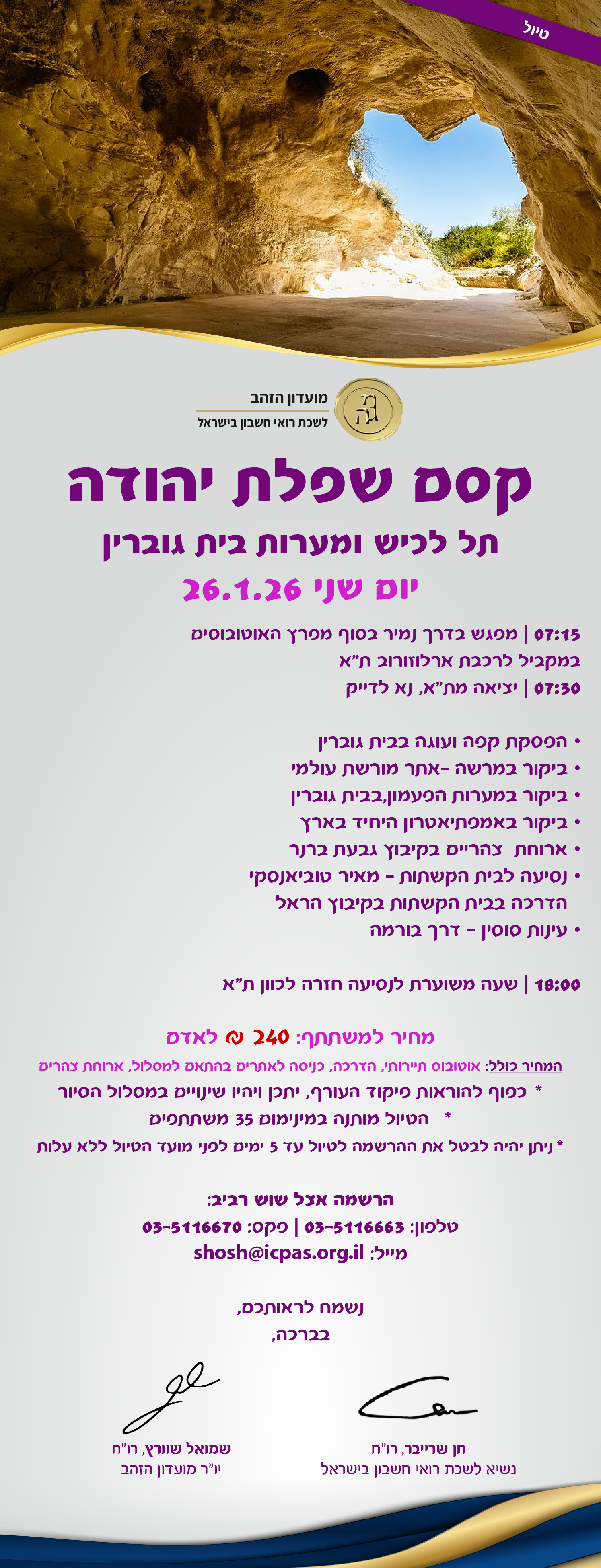 נחיתה-100