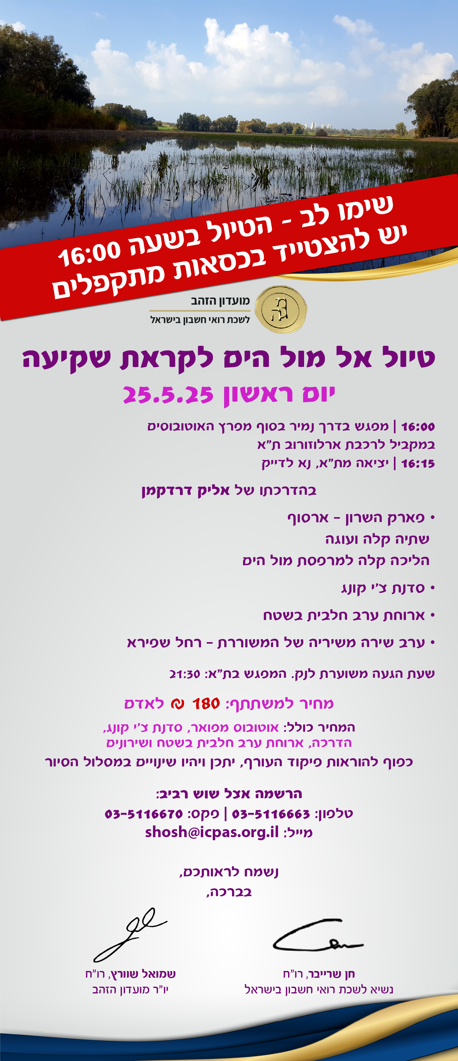 נחיתה-100