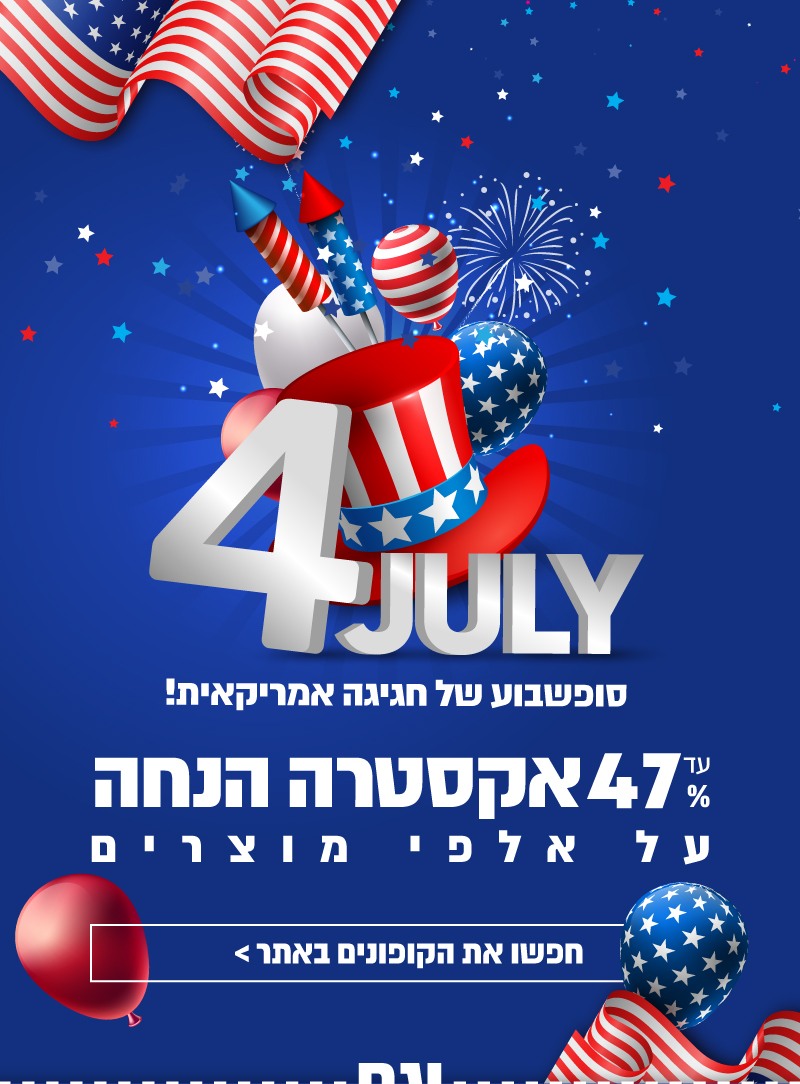 חפשו את הקופונים