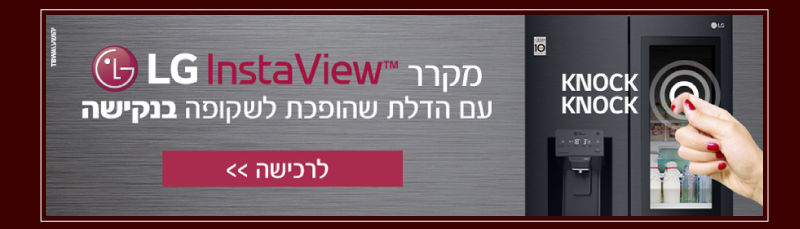 מקררי LG instaView