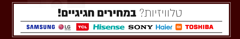 טלוויזיות