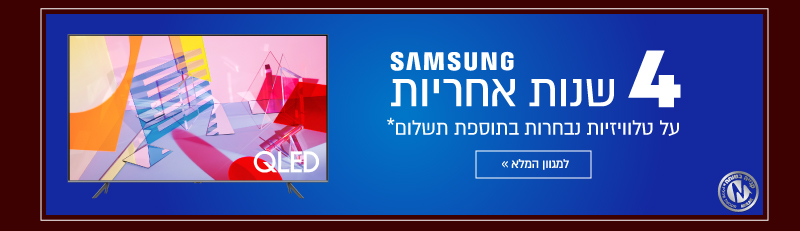 אחריות מורחבת על טלוויזיות סמסונג