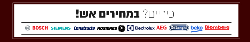 כיריים