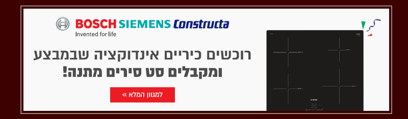 בוש סימנס וקונסטרוקטה
