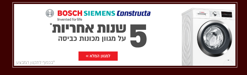 בוש סימנס קונסטרוקטה