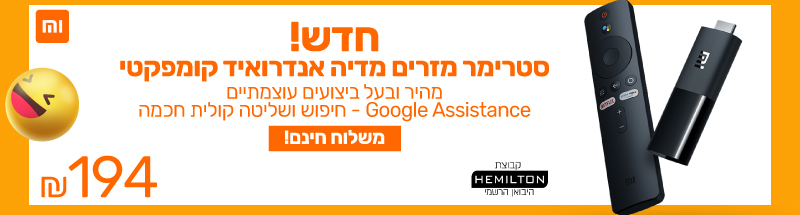 סטרימר מזרים מדיה אנדרואיד קומפקטי Xiaomi