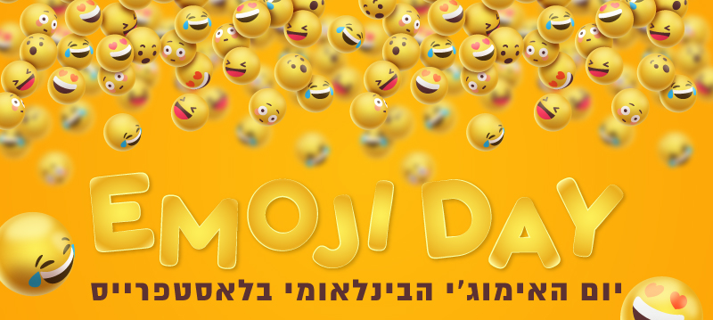 יום האימוגי בלאסטפרייס