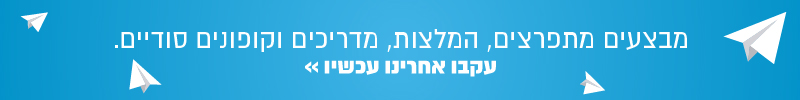 הצטרפו לטלגרם שלנו