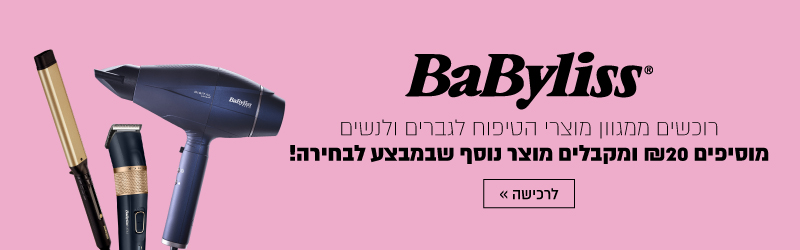 מבצע בייביליס