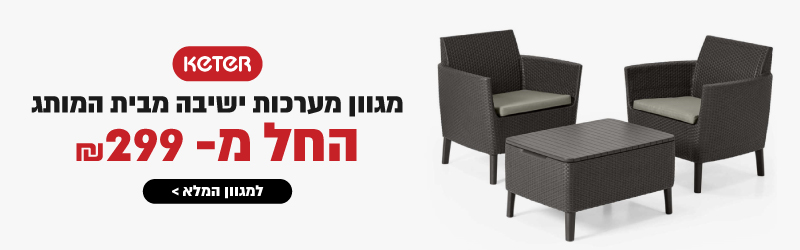 מערכות ישיבה כתר