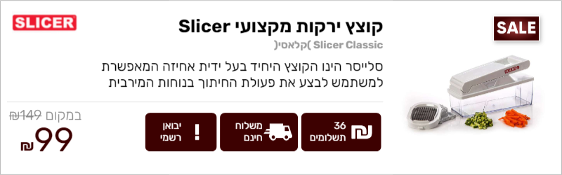 קוצץ ירקות