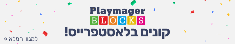 Playmager
