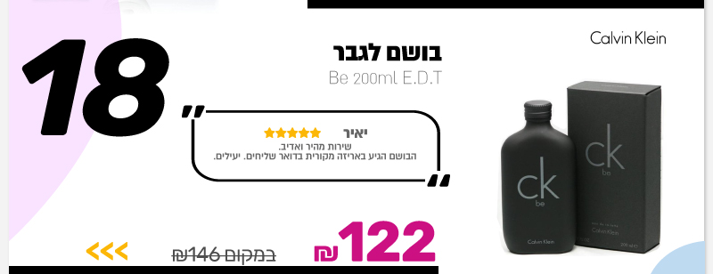 בושם לגבר Calvin Klein