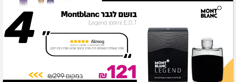 בושם לגבר Montblanc