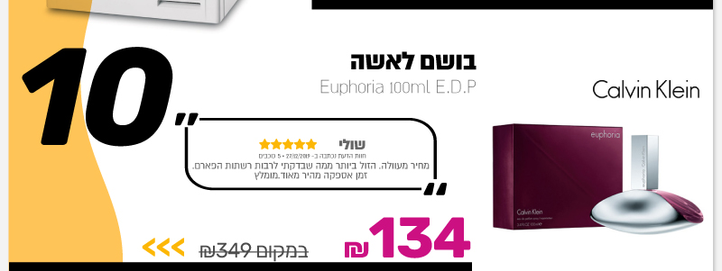 בושם לאשה Calvin Klein
