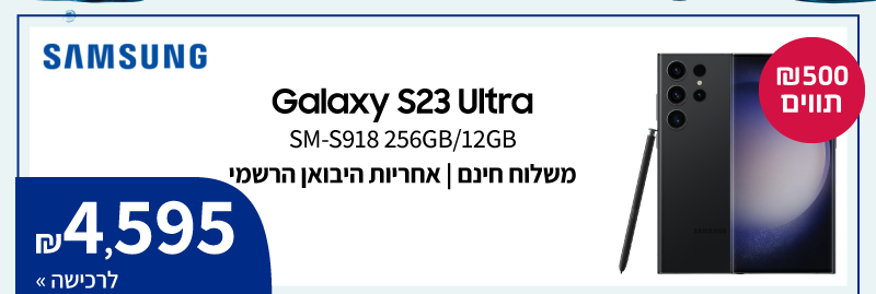 טלפון סלולרי 6.8" Samsung Galaxy S23 Ultra