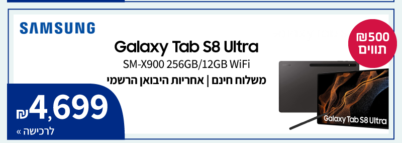 טאבלט 14.6" Samsung Galaxy Tab S8 Ultra 