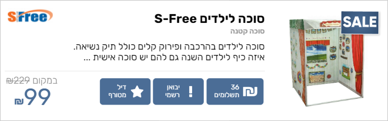 Sukkot20M14