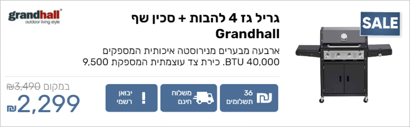 גריל